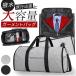  сумка для одежды Boston почтовый заказ сумка "Boston bag" костюм покрытие перевозка дорожная сумка ga- men to задний костюм задний мужской женский путешествие задний 