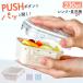 push&amp;push �����`�{�b�N�X 230ml �ʔ� �ٓ��� ���ٓ��� �f�U�[�g�P�[�X �t�[�h�R���e�i �ۑ��e�� 1�i ��i �����v�b�V�� ������� �{�̂̂� �d�q�����W�Ή�