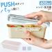push&amp;push �����`�{�b�N�X 600ml �ʔ� �ٓ��� ���ٓ��� ���������� �t�[�h�R���e�i �ۑ��e�� 1�i ��i �����v�b�V�� ������� �{�̂̂� �d�q�����W�Ή�