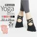  йога носки Cross частота носки 2 пар комплект почтовый заказ носки йога носки 5 пальцев носки обувь внизу йога обувь внизу предотвращение скольжения скольжение прекращение 5 пальцев палец есть йога носки 