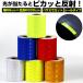  reflection tape mail order reflection tape approximately 3m width 50mm fluorescence reflection tape eyes seal tape reflection sticker reflection seal accident prevention dark place parking place nighttime equipment ornament reflector 