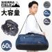  сумка "Boston bag" .. путешествие ученик начальной школы почтовый заказ Boston задний дорожная сумка .. дорожная сумка наклонный .. плечо .. мужской . промежуток школа большая вместимость 60L 60 литров 
