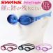  Swanz SWANS Swanz плавание защитные очки SW-30NST почтовый заказ сделано в Японии плавание защитные очки плавание защитные очки подводный очки подводный очки подушка есть нос ремень 