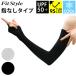  Fit стиль гетры для рук UV cut гетры для рук UV перчатки UV cut перчатки рука покрытие Fit Style UV-374 перчатка женский палец нет палец нет Fit стиль 