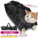  guarantee . sack cat carry bag cat carry bag guarantee . sack small size dog . repairs nail clippers shampoo . mileage prevention equipment attaching and detaching put on easy fastener touch fasteners 