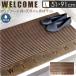  Raver коврик вход l почтовый заказ коврик перед дверью наружный примерно 90×50cm грязь сбрасывание модный ... wellcome коврик вход коврик дверной коврик Raver коврик 
