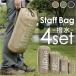  сумка для персонала почтовый заказ штат служащих sak упаковочный пакет 4 листов set back уплотнение уличный кемпинг альпинизм велоспорт путешествие одежда место хранения бардачок сумка для персонала 