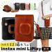  симпатичный Cheki кейс instax mini LiPlay специальный чехол камера кейс 88×136cm под кожу с ремешком . мобильный простой покрытие все защита место хранения сумка симпатичный 