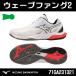 MIZUNO Mizuno wave вентилятор g2 WAVE FANG 2 3E low cut 71GA231321
