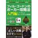 книга@[ Phil * Gordon. Poe машина стратегия введение сборник no- ограничение отверстие tem. стратегия ] Casino гид 