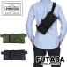  Porter единица сумка-пояс 784-05469 PORTER Yoshida bag сумка "body" UNIT подарок подарок бренд casual 