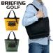 [ Novelty привилегия ] Briefing Golf большая сумка BRG233T08 BRIEFING GOLF CART TOTE TALL DL мужской женский легкий бренд подарок подарок 