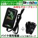 glove attaching! Sky Ricci company exclusive use lithium ion battery for charger new goods 