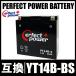 PERFECTPOWER PT14B-4 ХХåƥ꡼ź ڸߴ GT14B-4 YT14B-4 YT14B-BS FT14B-4 GT14B-4 ¨Ѳ