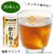 【特別価格】2019/8/31まで！梅酢ドリンク 飲む梅干 30本入 /クエン酸たっぷり 梅酢ドリンク