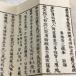 #.183. пустой магазин бодисатва талант полный различные . самый . секрет ... Yoshitsune маленький форма 