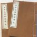 #009. flat Kiyoshi . все 2 шт. маленький книга