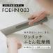  последняя модель kado- машина для просушивания футона cado FOEHN 003 FOEHN003fe-n futon сушильная машина futon 