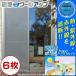 �ՔM�N�[���A�b�v �ŐV���f�� 100cmx200cm 6���Z�b�g �N�[���A�b�v �Z�L�X�C �ϐ� �M���� �΍�