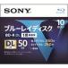 SONY Sony BD-R 50GB 2 слой 10 листов упаковка видеозапись для 4 скоростей 120 минут 10BNR2VLPS4