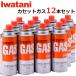 IWATANI �C���^�j �J�Z�b�g�K�X 12�{�Z�b�g �J�Z�b�g�t�[�V���[�Y CB-250-OR ���� �����s��