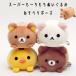  Rilakkuma super .-. моти мягкая игрушка .... Poe z Rilakkuma ko Rilakkuma желтый itoli светло-коричневый i Cogu ma мягкая игрушка солнечный X оплата при получении не возможно товар 