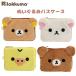  Rilakkuma мягкая игрушка чехол для пропуска Rilakkuma ko Rilakkuma желтый itoli светло-коричневый i Cogu ma чехол для пропуска солнечный X San-X оплата при получении не возможно товар 