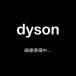 Dyson �_�C�\�� Dyson PencilVac Fluffy �}�b�g�u���b�N SV50FF �R�[�h���X