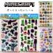 �}�C���N���t�g �Ղ�����������V�[�� Minecraft �N���[�p�[ �G���_�[�}�� �E�[�p�[���[�p�[ ���`�[�t �}�C�N�� �V�[�� �X�e�b�J�[ �P�C�J���p�j�[ ����s���i