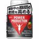 �O���R �p���[�v���_�N�V���� �G�L�X�g�� �o�[�i�[ �T�v�������g glico POWER PRODUCTION EXTRA BURNER G70854