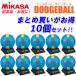 mikasa dodge ball autograph ball 10 piece set souvenir . industry .. celebration PKC2-D-SBY MIKASA