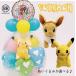 ba Rune электро- . свадьба день рождения Pokemon Пикачу i-biba Rune упаковка празднование рождения презентация открытие праздник . годовщина праздник . входить . праздник . "Семь, пять, три" Рождество 