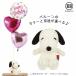  Snoopy ba Rune комплект S размер день рождения электро- . свадьба День матери мягкая игрушка товары входить . праздник . Рождество память день годовщина праздник . входить . праздник . "Семь, пять, три" 