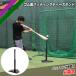  поле сила резиновый подставка для отбивания подставка бейсбол тренировка batting тренировка FBT-322