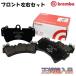 ޥĥ ƥ륹II ե 94/0897/07 brembo ߥåѥå ֥졼ѥå  ֥ CG2SPF P49 023