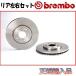 쥯 ISF ꥢ 07/12 brembo ֥졼ǥ ֥졼 ֥ USE20 09.A301.11
