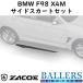 ZACOE BMW F98 X4M ܥ ɥȥå  ɥݥ顼 åץݥ顼  ѡ  