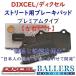DIXCEL 󥸥С 4 3.0 V6 Diesel Turbo ׼ֹ ꥢ ֥졼ѥå ץߥॿ LG3KD ǥ Premium 0255720