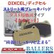 DIXCEL ܥ C70 T5 / T5GT 2.5 Fr.Disc320mm ե ֥졼ѥå M VOLVO MB5254 ǥ  ѥå 1013912