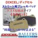 DIXCEL ܥ C70 2.4T Fr.Disc302mm ե ֥졼ѥå M VOLVO 8B5244K ǥ  ѥå 1611443