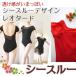  балет Leotard прозрачный дизайн ( размер 150~170)(TR-002)