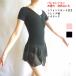  балет Leotard шифон юбка имеется Short рукав Leotard ( размер 110~140)[ бесплатная доставка ] (TR-040ST_20)* время ограничено время распродажа 