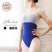 abby балет Leotard [ взрослый размер ] Aurora * красота sia- Leotard для взрослых 2 листов до почтовая доставка возможно 