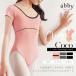 abby балет Leotard здесь *reti обрезка Leotard ( Junior * женский )2 листов до почтовая доставка возможно 