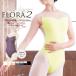 левый правый дерево . один .×abby FLORA2 флора 2 оригинал Leotard женский размер 2 листов до почтовая доставка возможно 