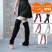  ballet leg warmers long length . made in Japan warm-up ballet supplies warm soft yoga pilates gymnastics 222