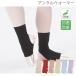 ankle warmer ballet socks short leg warmers black red pink anti-bacterial pair neck . chilling from .. made in Japan ballet shop March