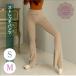 50%OFF M size orange series stretch pants long adult ballet 