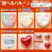 �o���[���d�� �X�}�C���n�[�g��3�̃n�[�g�����^�o���[�� �a���� ������ �񎟉� �J�X�j�� ���\�� �L�O�� �j�d �p�[�e�B ������� �n�[�g �o���[�� �M�t�g �֘A�摜2