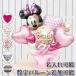 ba Rune gift ba Rune electro- . Disney minnie birthday wedding marriage festival . opening festival . celebration festival electro- presentation stylish child present name inserting 2500